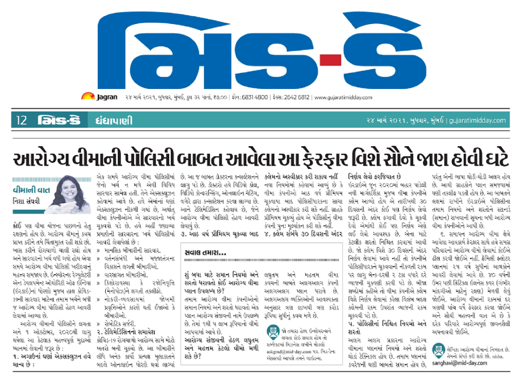 All about Standard Health Insurance Product – Arogya Sanjeevani Policy